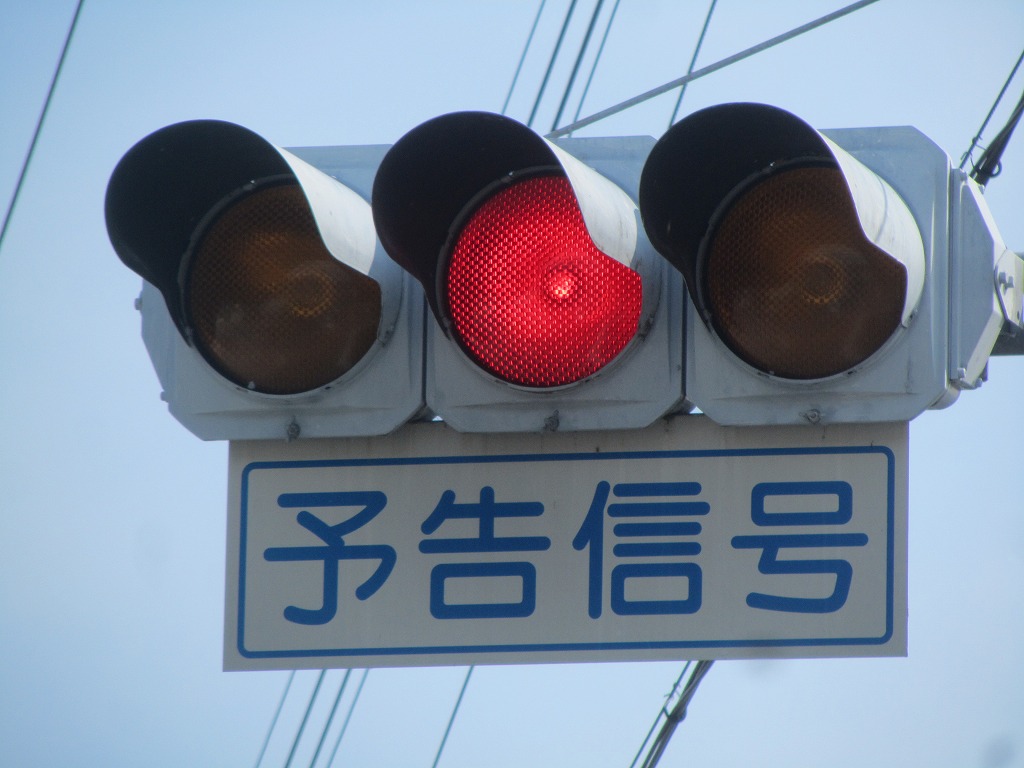 信号機を楽しむページ 静岡県 黄赤黄配列の信号機