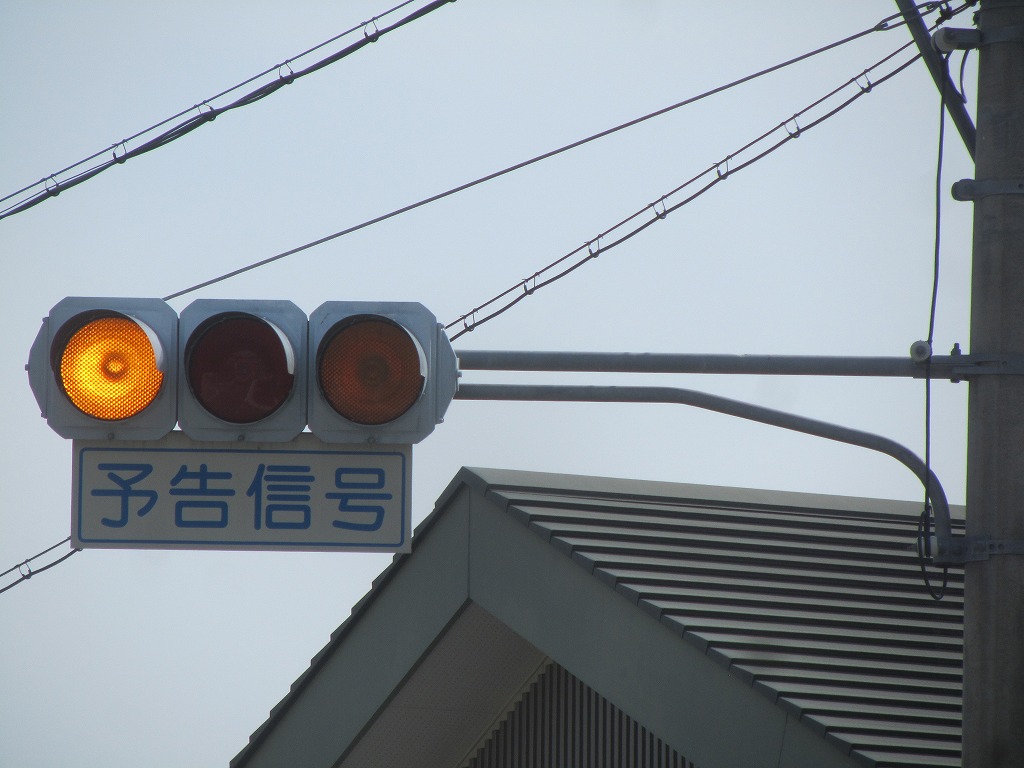 信号機を楽しむページ 静岡県 黄赤黄配列の信号機