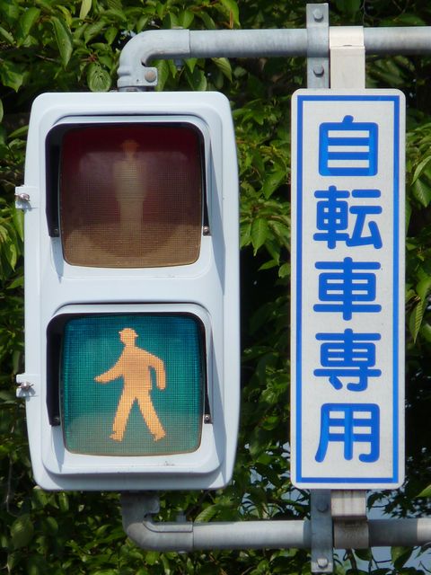 信号機 滋賀県 標示板