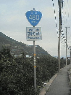旧道おにぎり