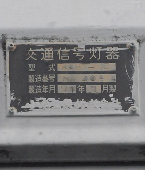 旧小4銭貼　P10x9s　シ二八号+KB1新潟5.24→朱色KG越後・蒲原/水原 旧小4銭貼 P10x9s シ二八号+KB1新潟5.24→朱色KG越後・蒲原/水原
