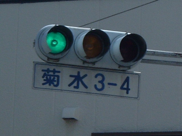 青灯時