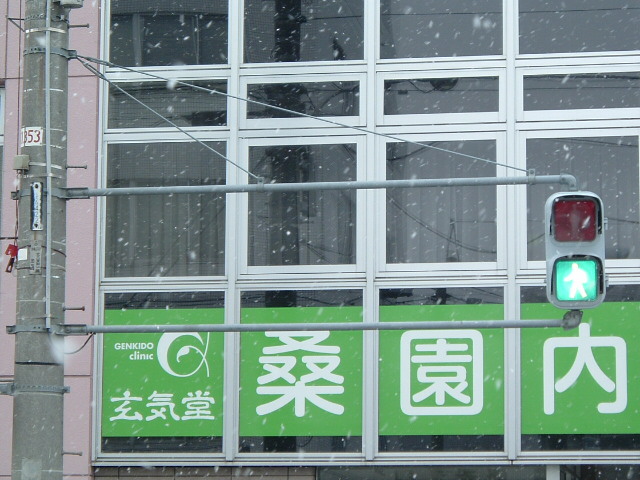 青灯時