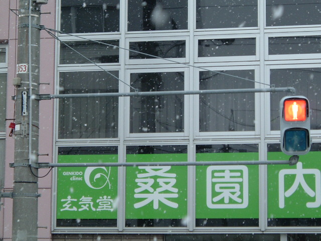 赤灯時
