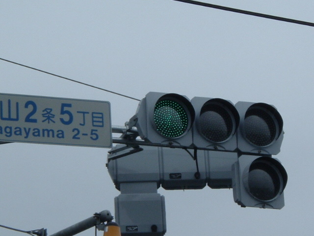 灯時