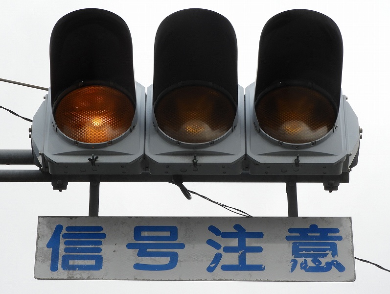 黄黄黄--日信アルミ