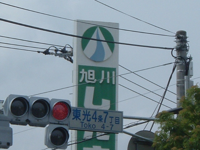 赤灯時