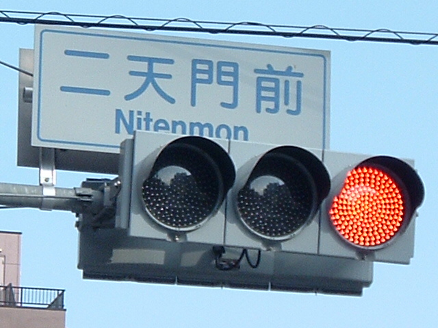 青灯時