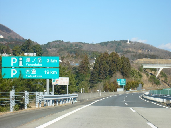 道michiみち道路走行記 常磐自動車道 北茨城ic いわき中央ic編