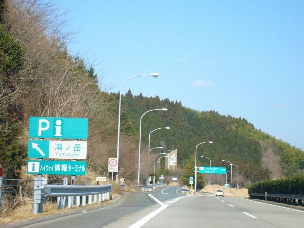 道michiみち道路走行記 常磐自動車道 北茨城ic いわき中央ic編