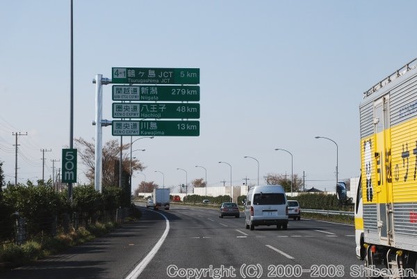 ◆　圏央道　鶴ヶ島JCT〜八王子JCT　レポート　◆