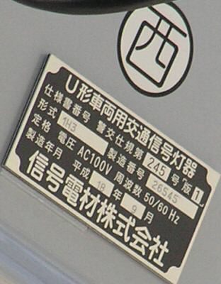 銘板